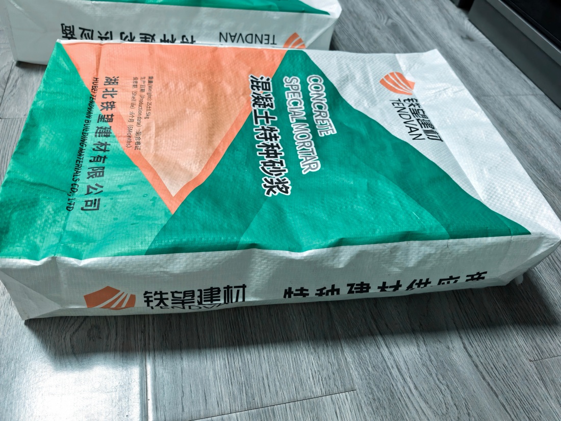 四平抗裂密实剂
